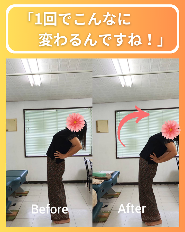 1回でこんなに変わるんですね！