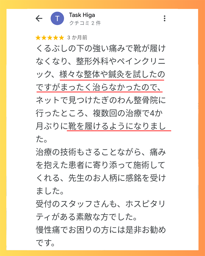 4ヶ月ぶりに靴を履けるようになりました。
